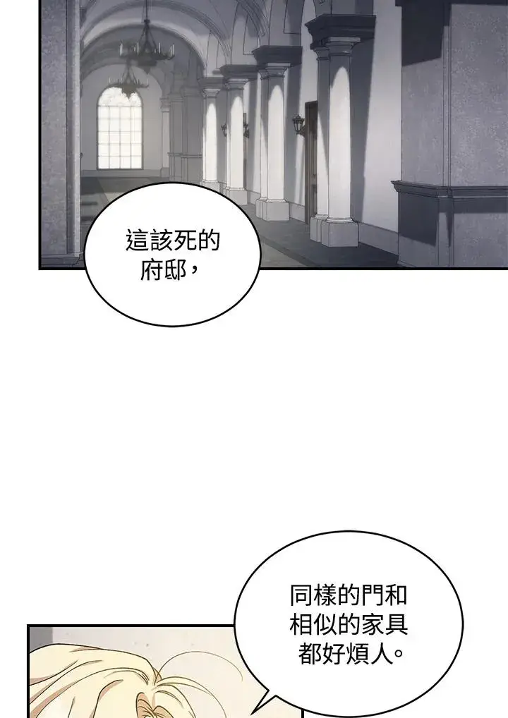 《重置女士》第15话图47