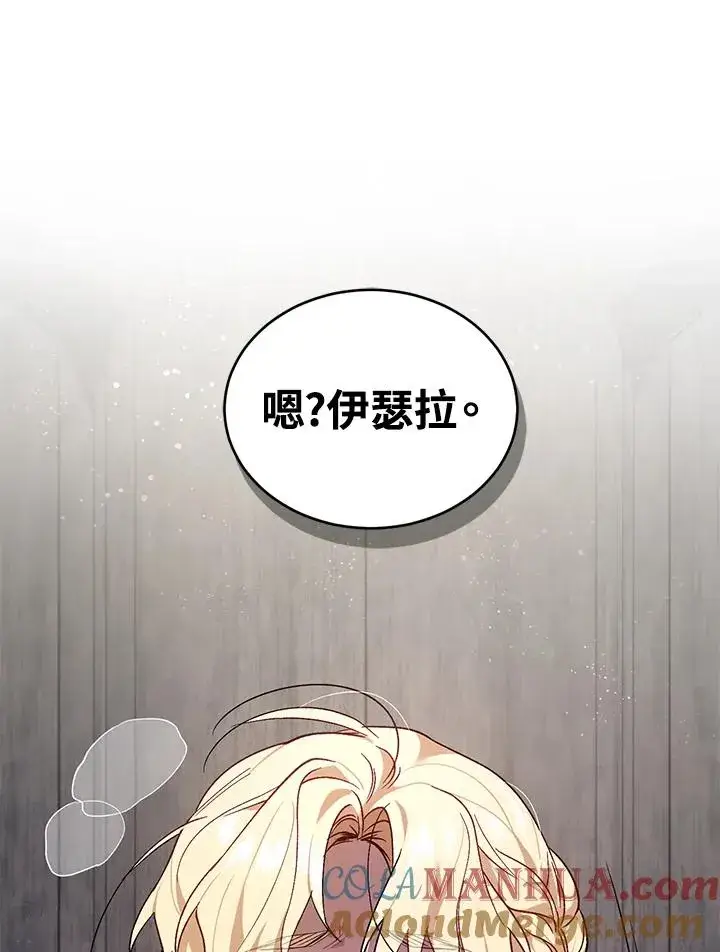 《重置女士》第15话图5