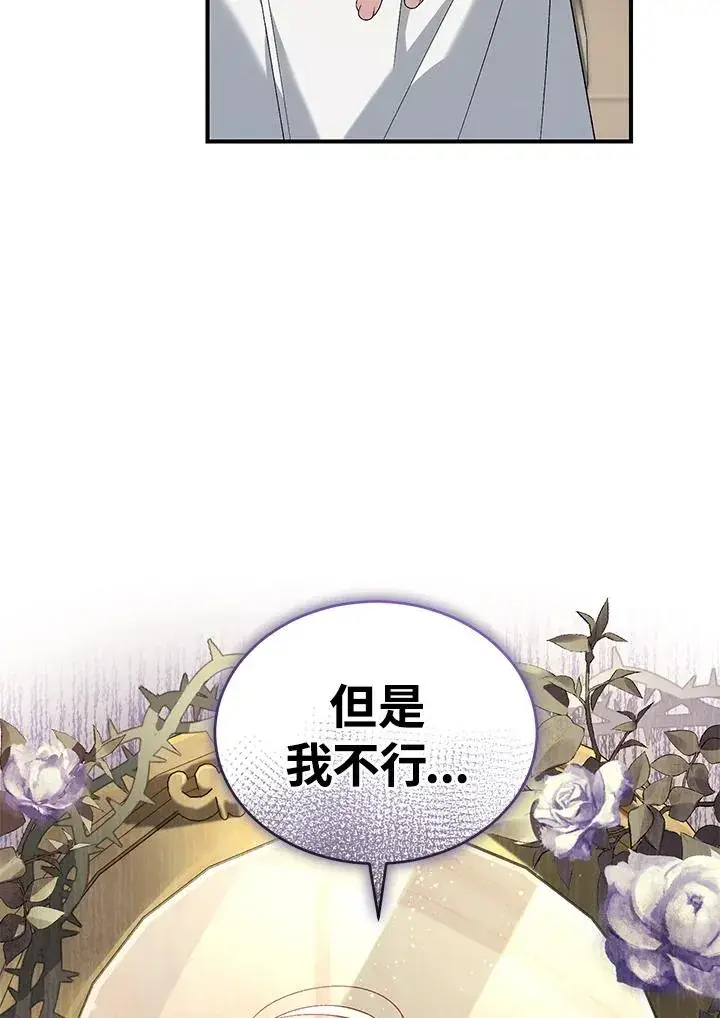 《重置女士》第15话图51