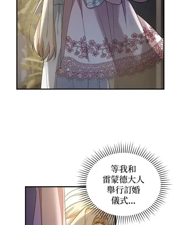 《重置女士》第15话图63