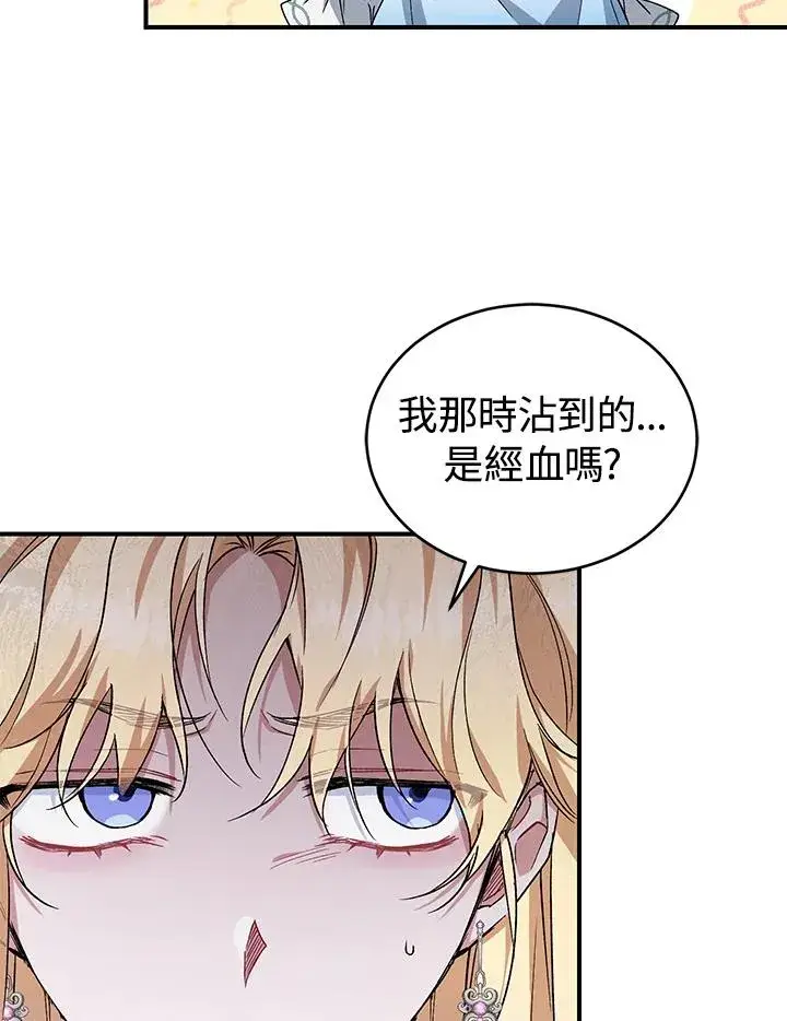《重置女士》第15话图76