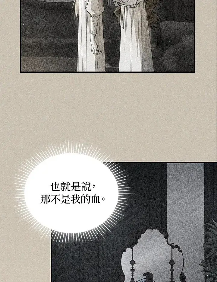 《重置女士》第15话图79
