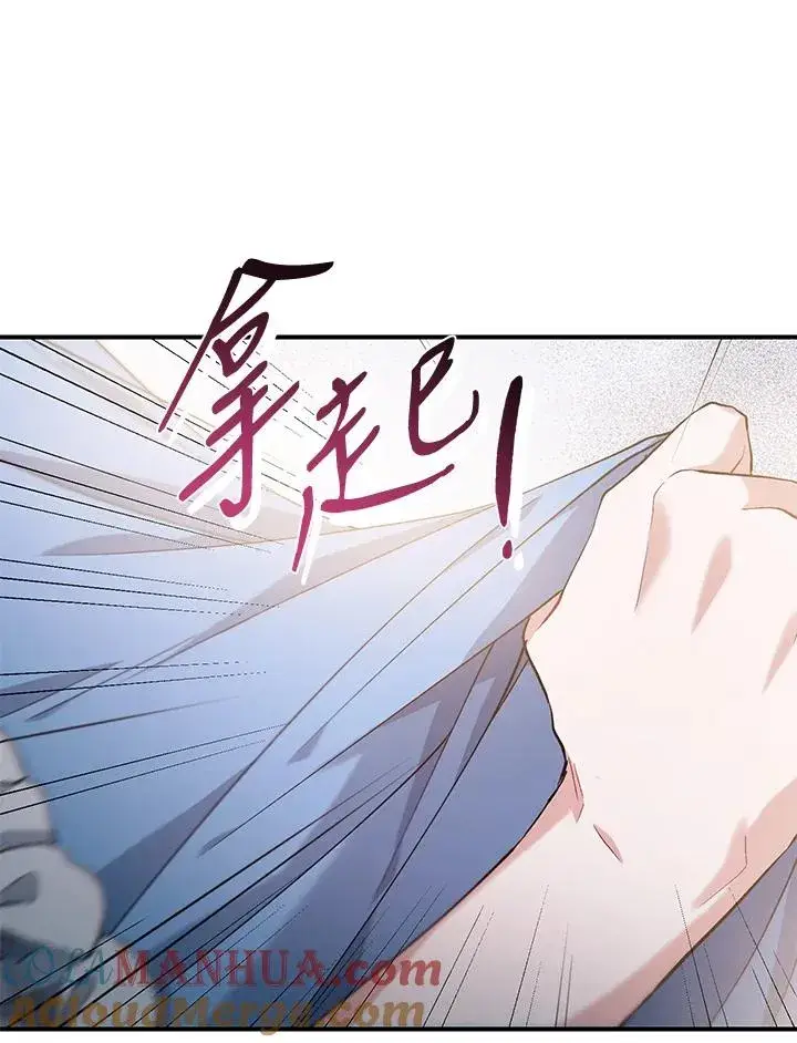 《重置女士》第15话图81