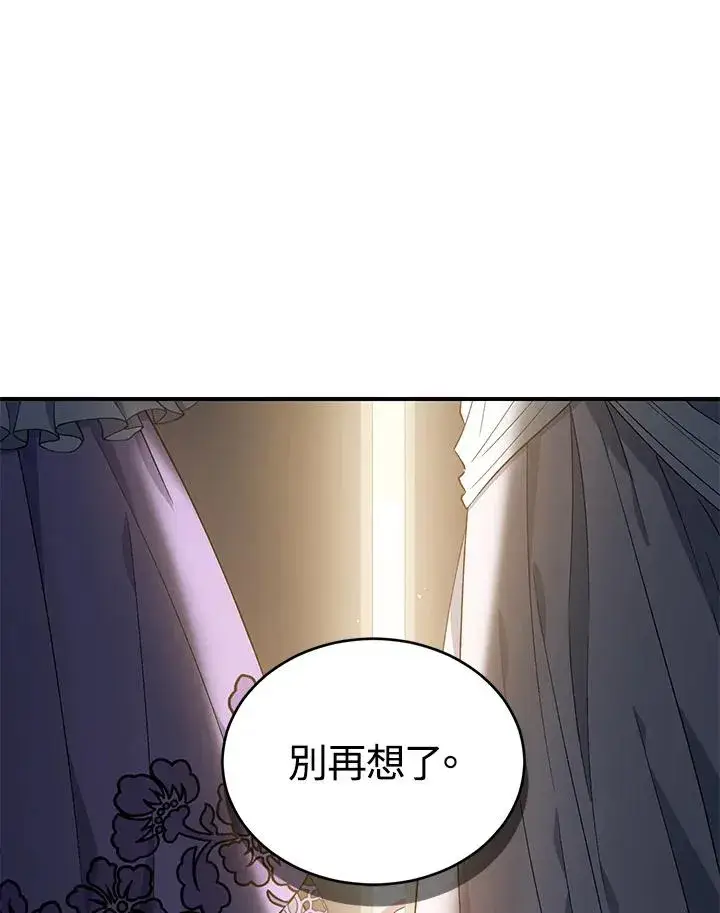 《重置女士》第15话图88