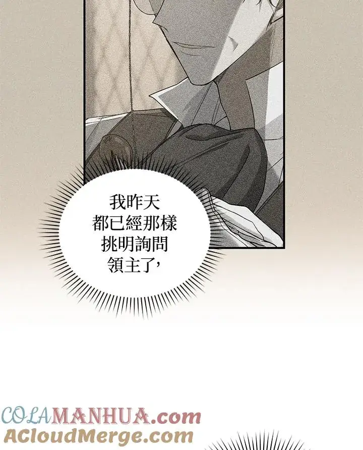 《重置女士》第15话图9