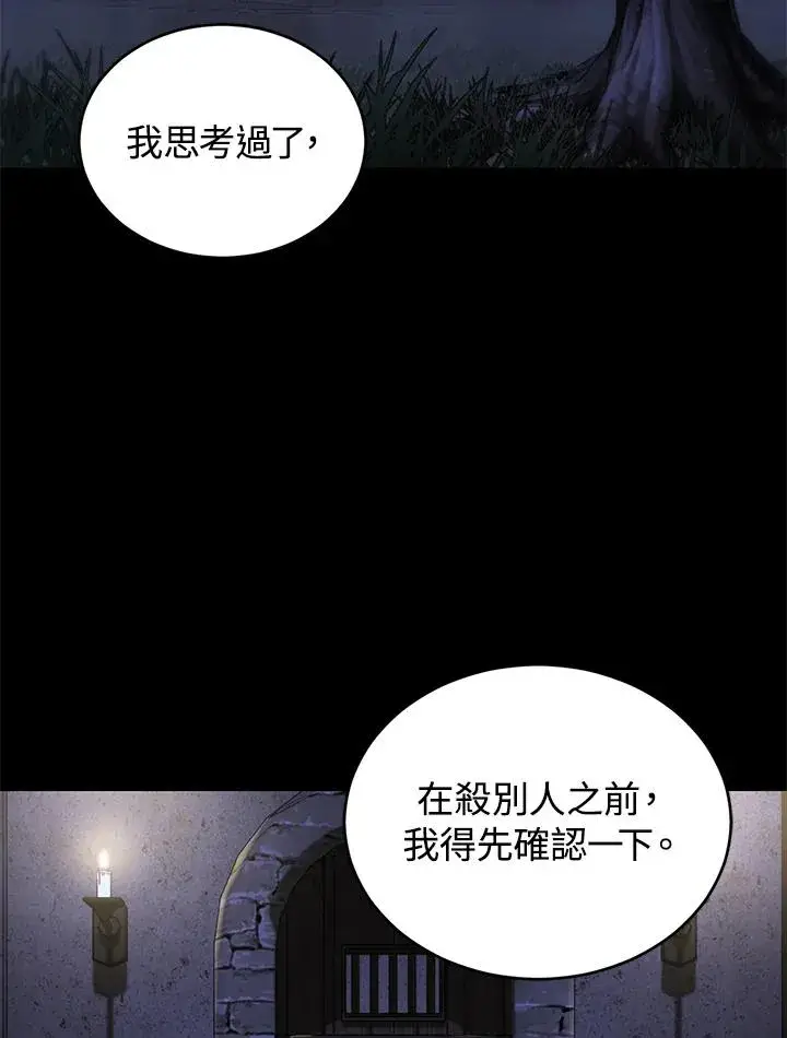 《重置女士》第15话图94