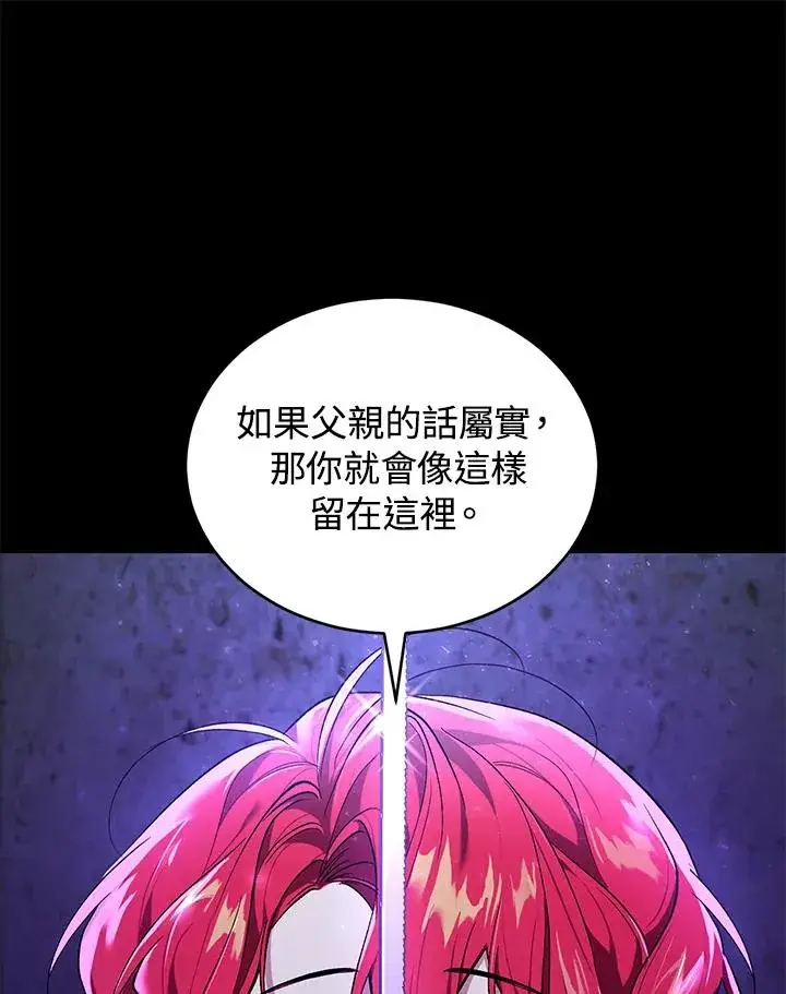 《重置女士》第15话图98
