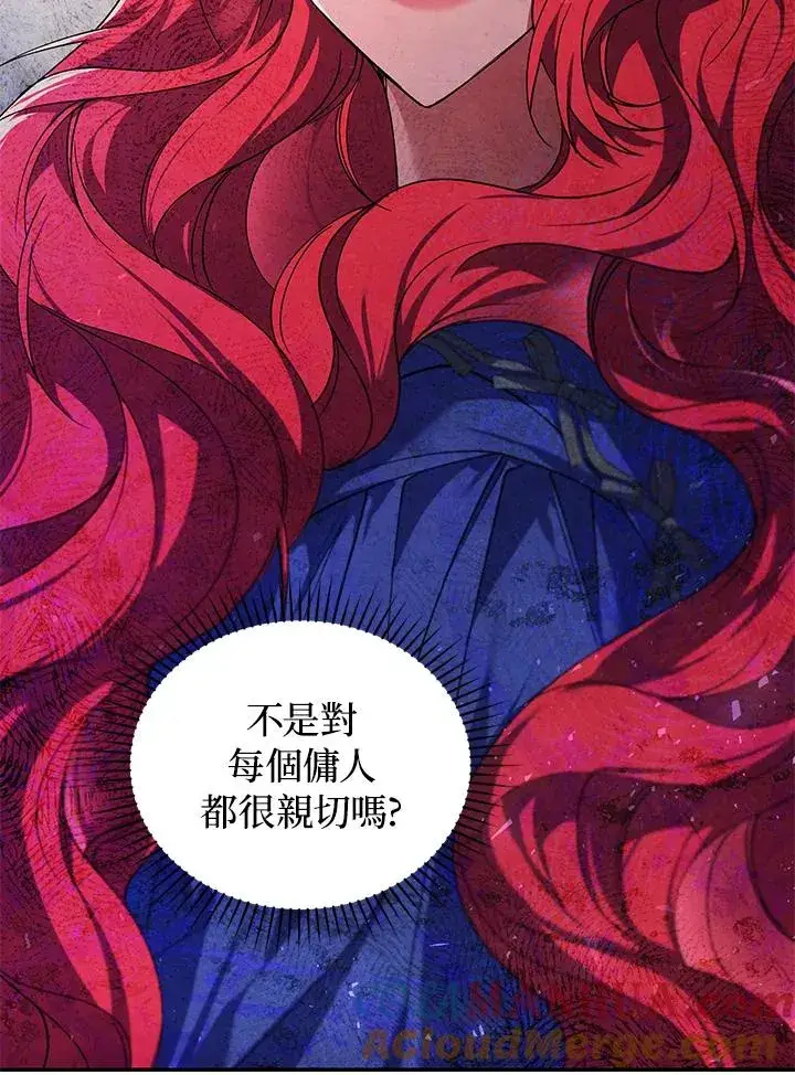 《重置女士》第19话图101