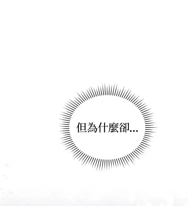 《重置女士》第19话图102