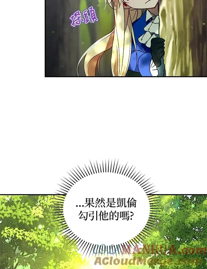《重置女士》第19话图17