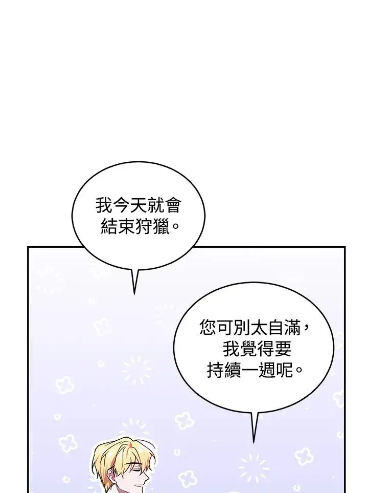 《重置女士》第19话图22