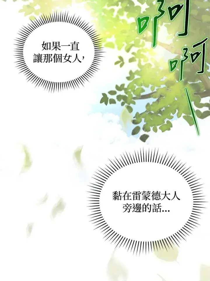 《重置女士》第19话图27