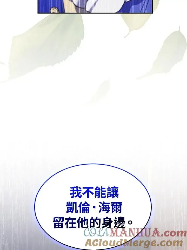 《重置女士》第19话图29