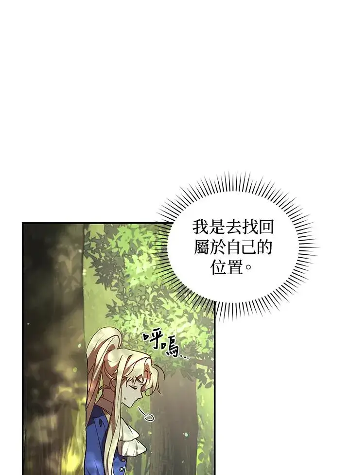 《重置女士》第19话图34