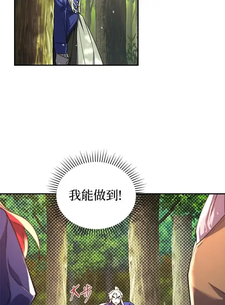 《重置女士》第19话图35