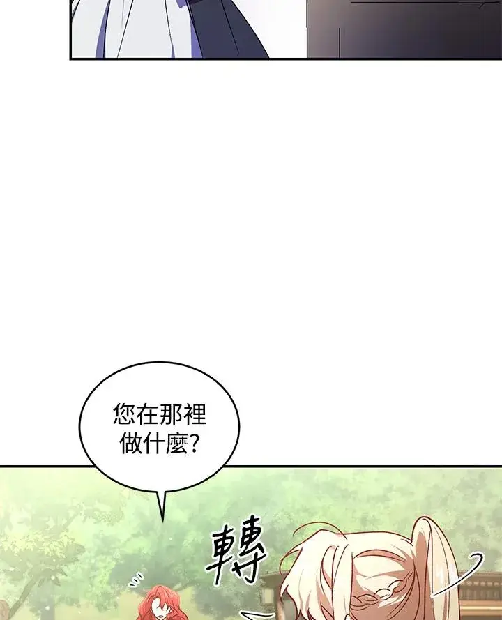 《重置女士》第19话图44