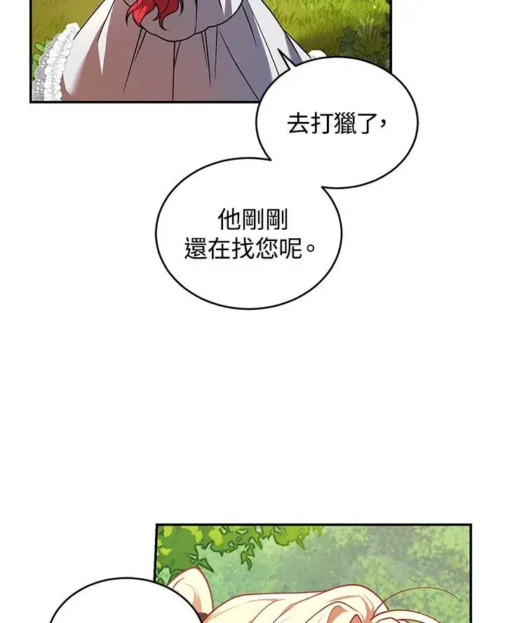 《重置女士》第19话图47