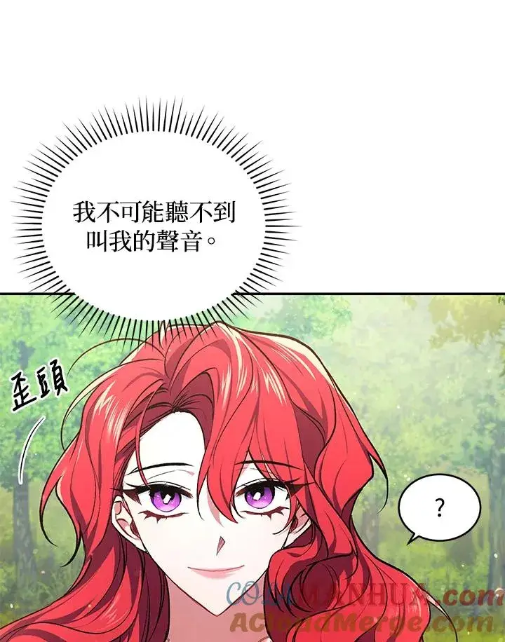 《重置女士》第19话图49