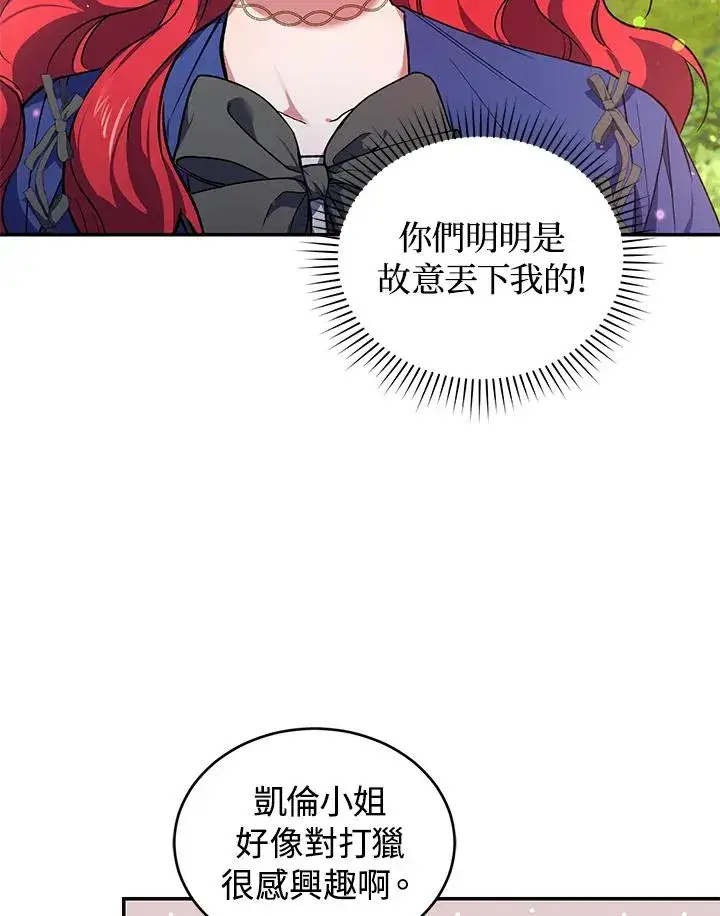 《重置女士》第19话图50