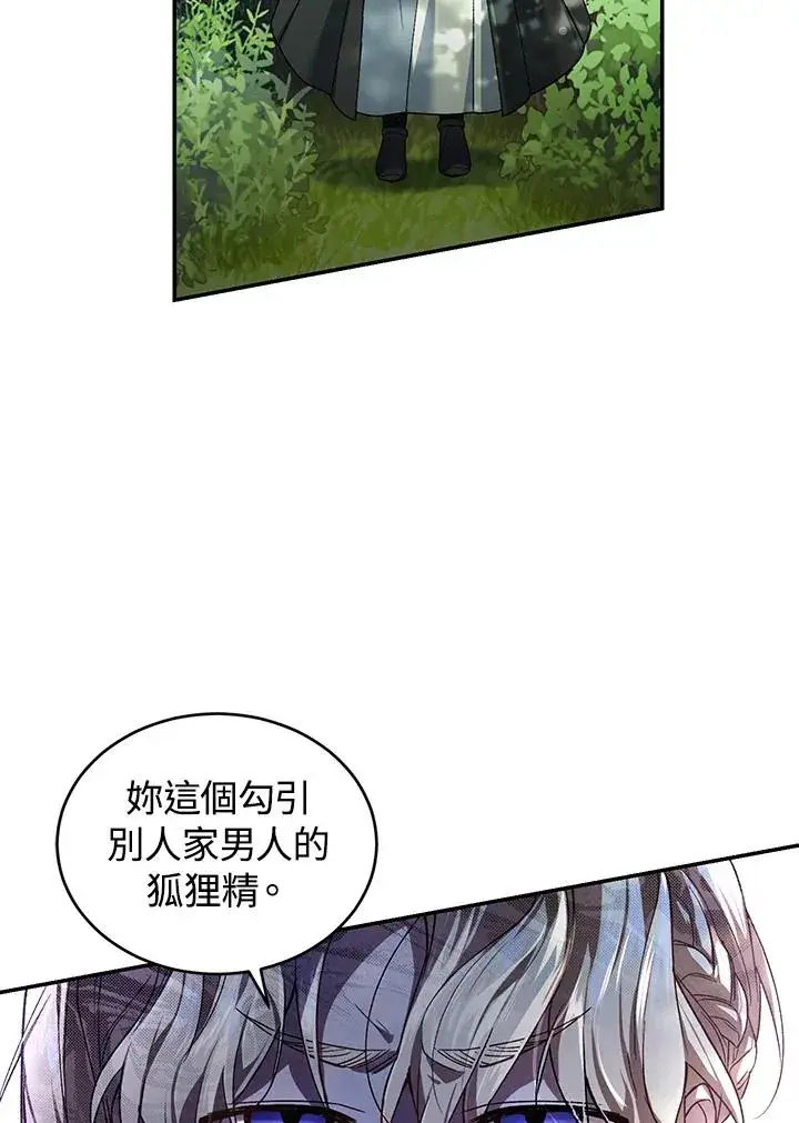 《重置女士》第19话图6