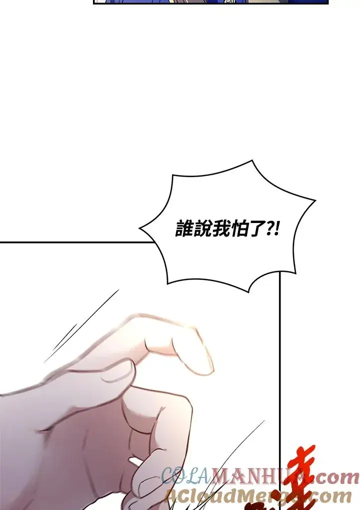 《重置女士》第19话图61