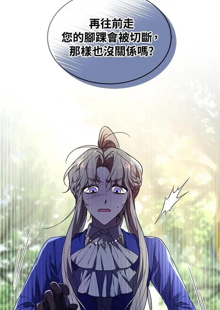 《重置女士》第19话图67