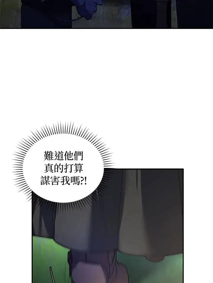 《重置女士》第19话图76