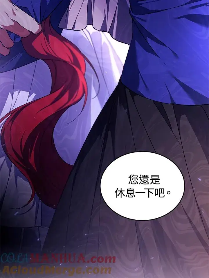 《重置女士》第19话图81