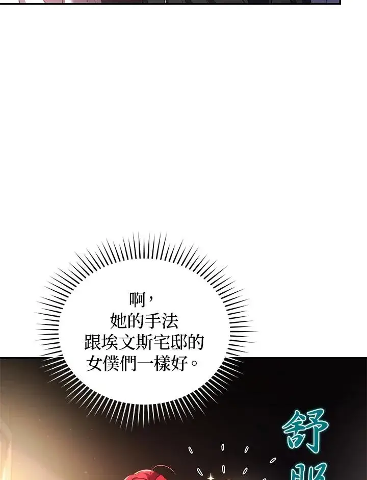《重置女士》第19话图86