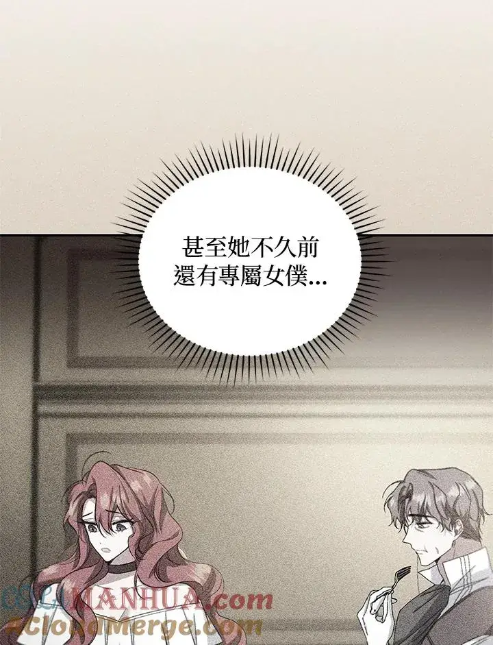《重置女士》第19话图89