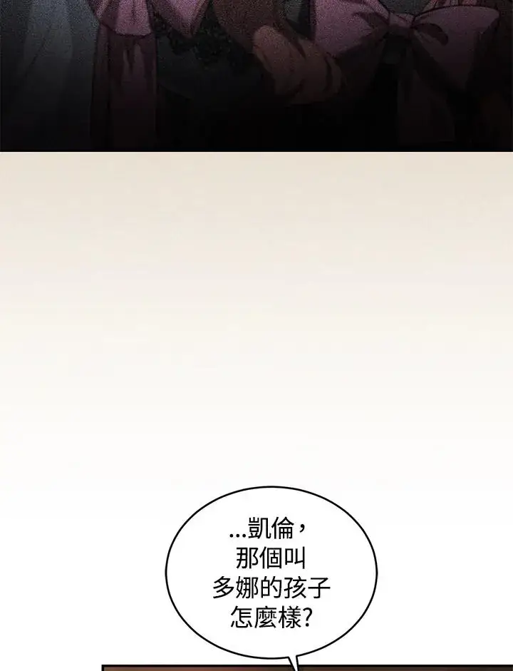 《重置女士》第19话图92
