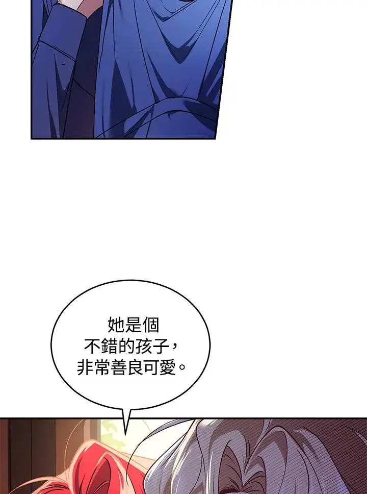 《重置女士》第19话图95