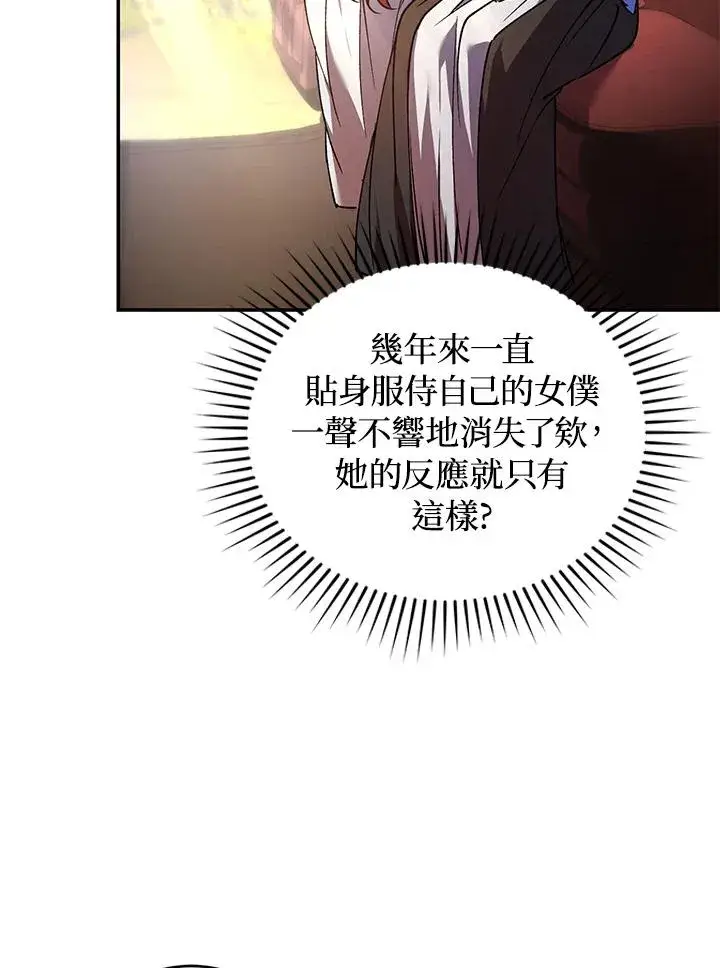 《重置女士》第19话图98