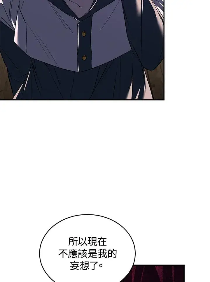 《重置女士》第21话图100