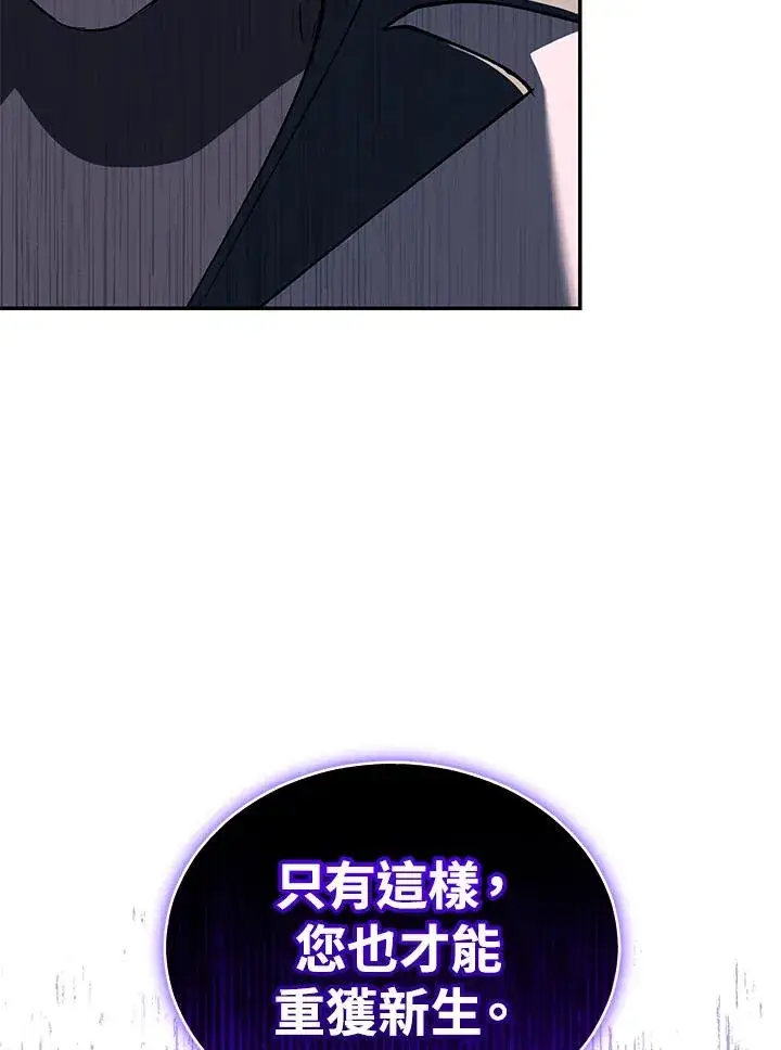 《重置女士》第21话图103