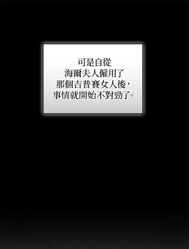 《重置女士》第21话图11