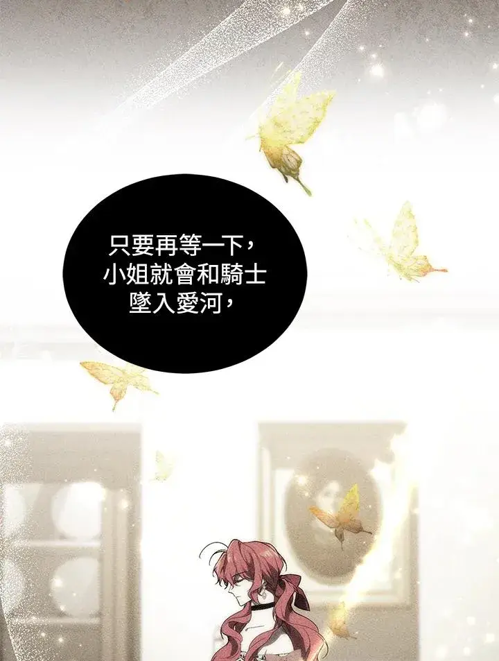 《重置女士》第21话图114