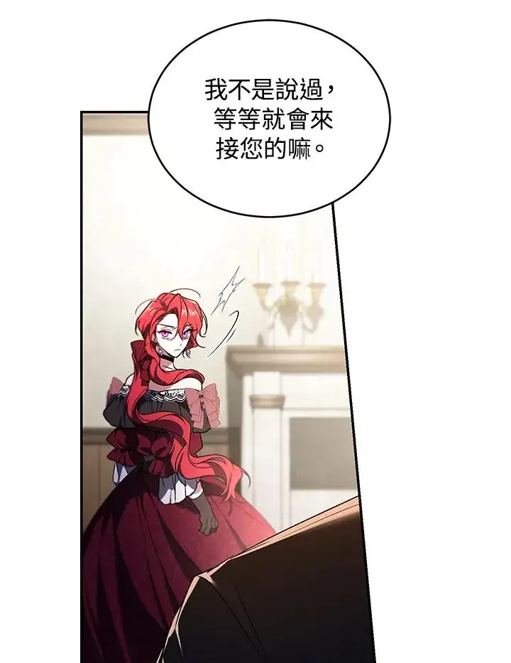 《重置女士》第21话图119