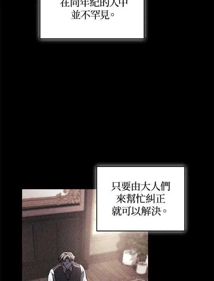 《重置女士》第21话图16