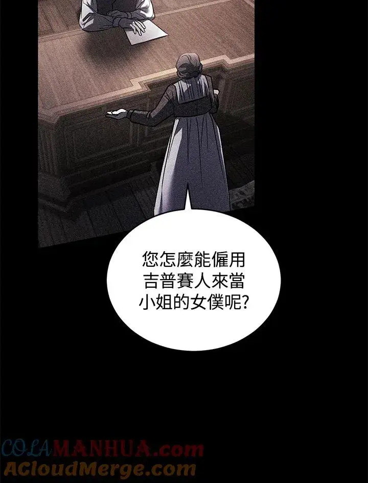 《重置女士》第21话图17