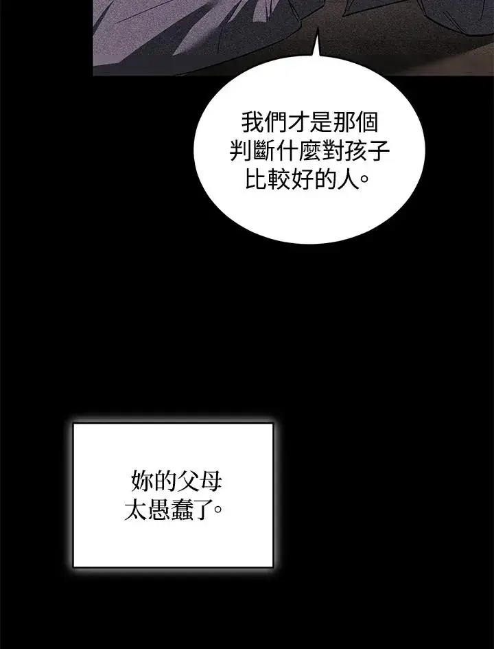 《重置女士》第21话图19