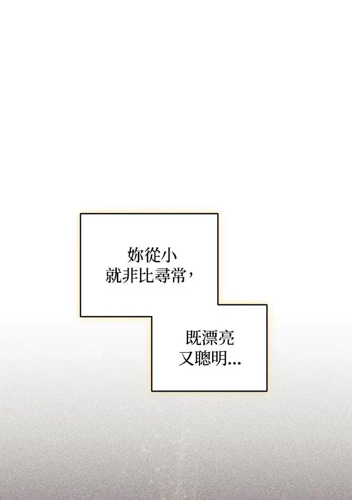 《重置女士》第21话图2