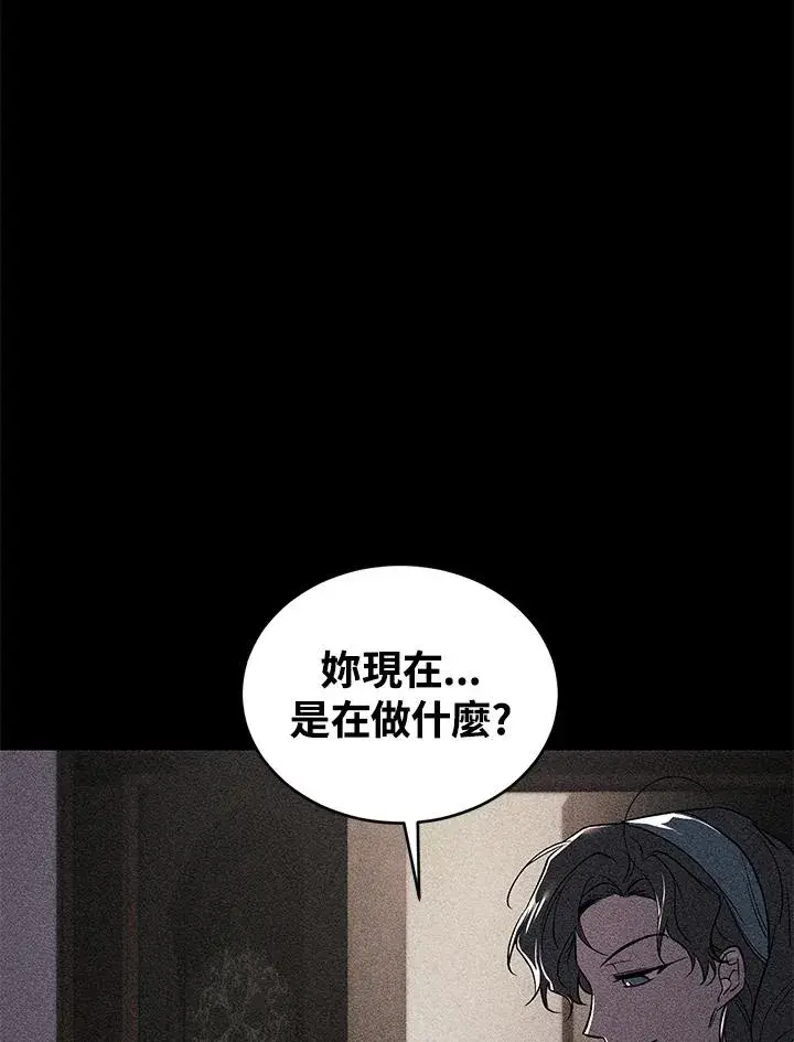 《重置女士》第21话图20