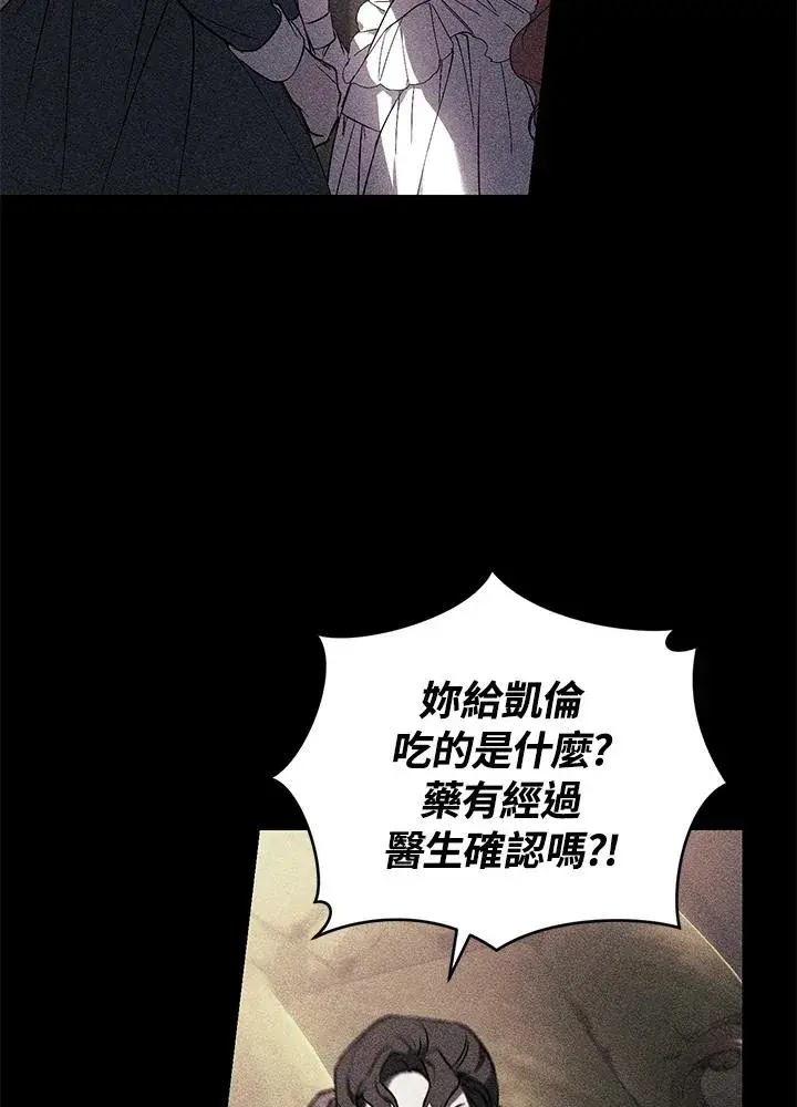 《重置女士》第21话图23