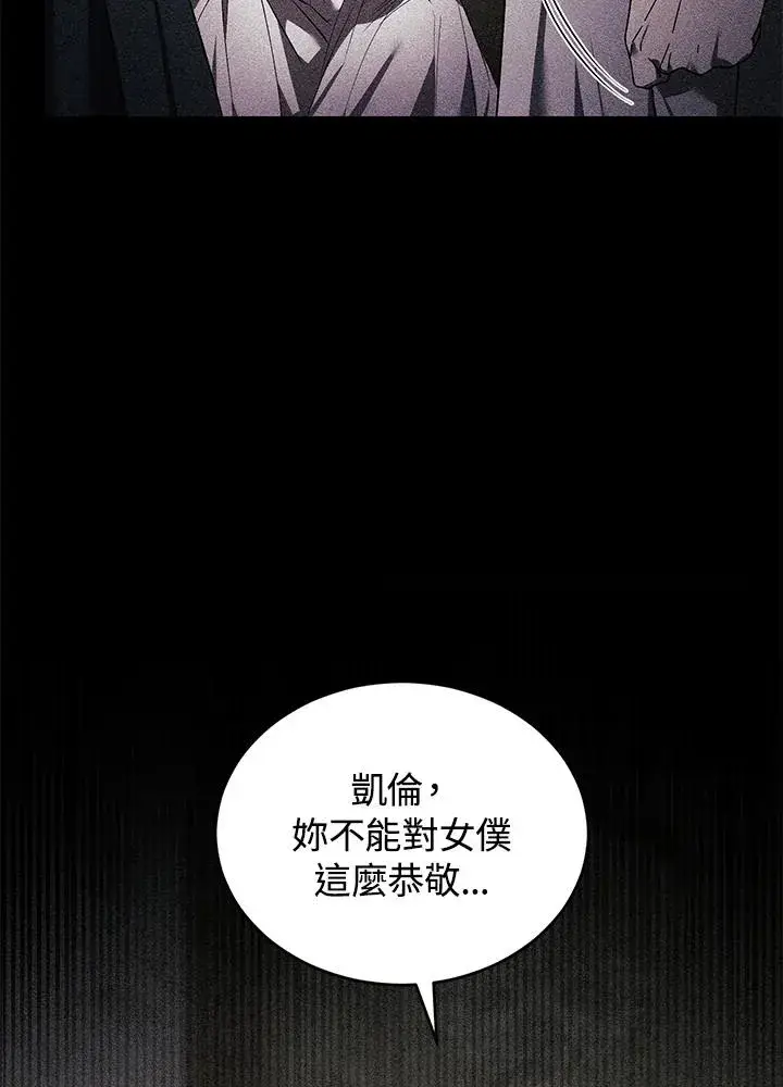 《重置女士》第21话图27