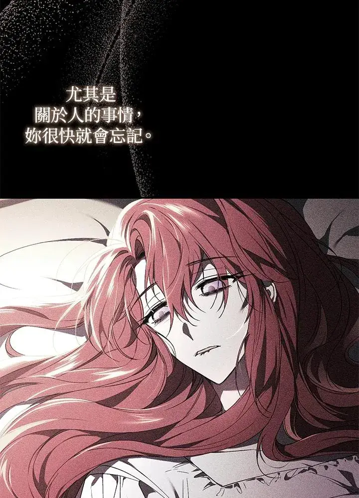《重置女士》第21话图30