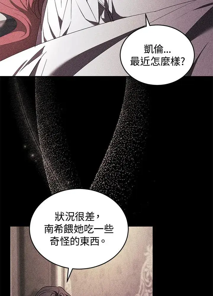 《重置女士》第21话图31
