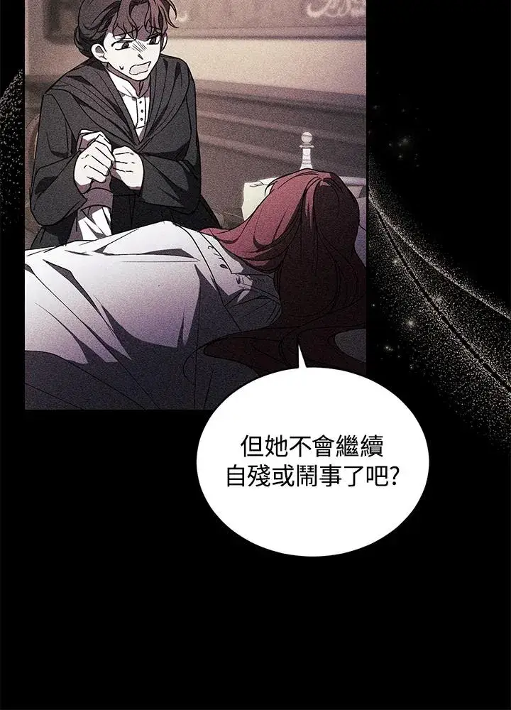 《重置女士》第21话图32