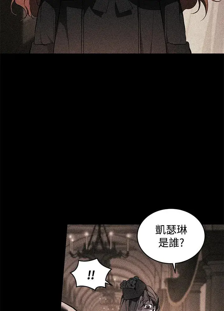 《重置女士》第21话图38
