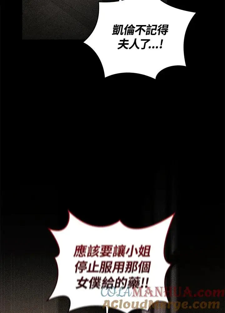 《重置女士》第21话图41